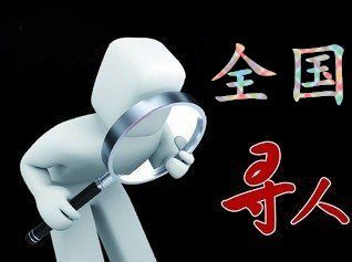 碑林区寻人公司找一个人要多少钱？