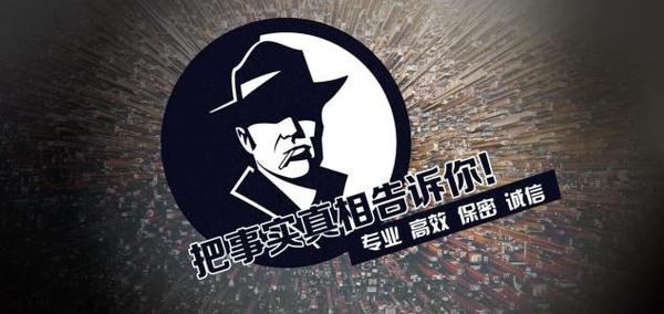 碑林区私家调查公司的几大原则