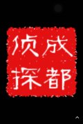 「碑林区私家调查」取证必备知识和素养